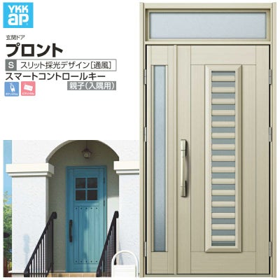 玄関ドア YKKap プロント S11 親子(入隅用) スマートコントロールキー W1135×H2330mm ランマ付 DH20 採風 アルミサッシ 新設 おしゃれ リフォーム DIY
