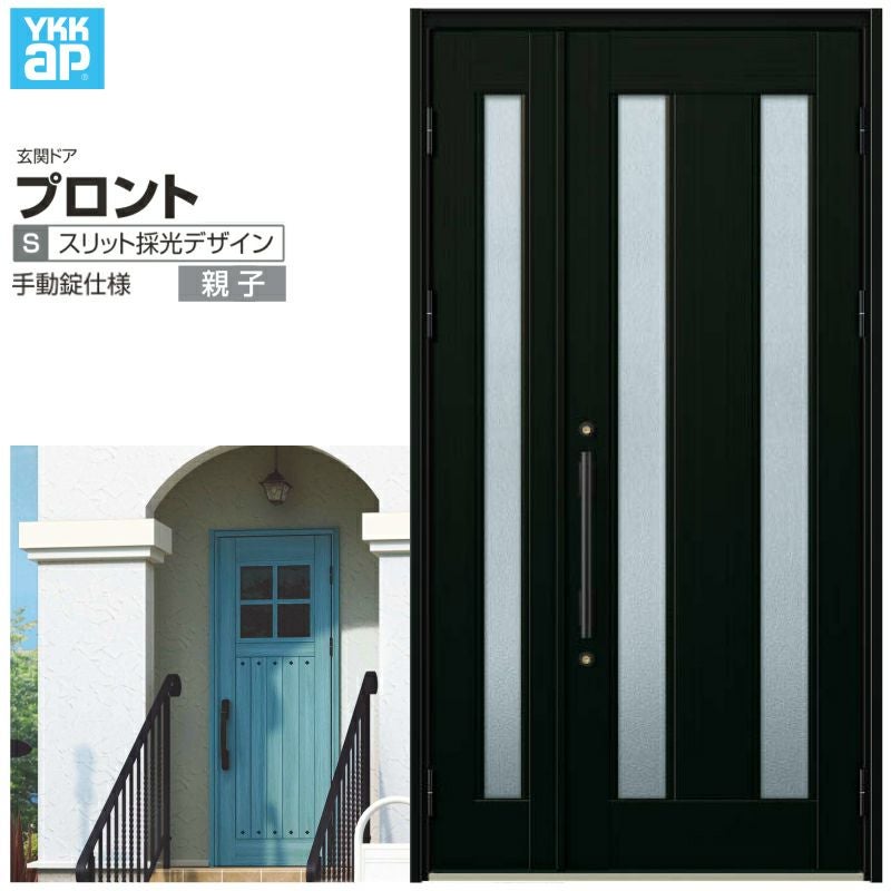 玄関ドア YKKap プロントW01親子ドア 手動錠仕様 W1235×H2330mm ランマ