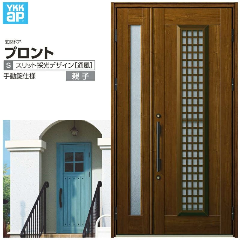 玄関ドア YKKap プロント S12親子ドア 手動錠仕様 W1235×H2330mm 