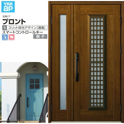 玄関ドア YKKap プロント S12 親子 スマートコントロールキー W1235×H2018mm ランマ無 DH20 採風 アルミサッシ 新設 おしゃれ リフォーム DIY