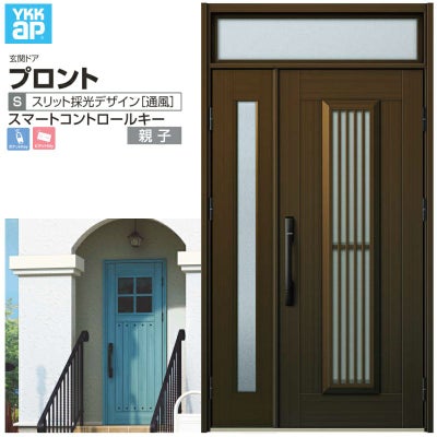 玄関ドア YKKap プロント S13 親子 スマートコントロールキー W1235×H2330mm ランマ付 DH20 採風 アルミサッシ 新設 おしゃれ リフォーム DIY