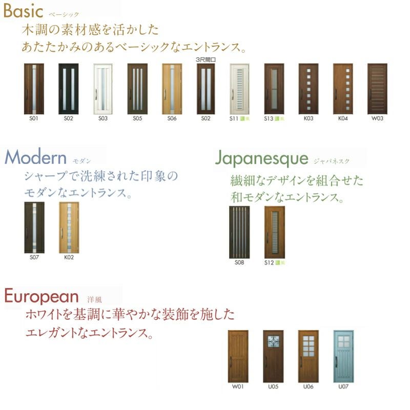 玄関ドア YKKap プロントU06 親子 スマートコントロールキー W1235