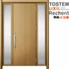リフォーム用玄関ドア リシェント3 両袖ドア ランマなし M17型 断熱仕様 k2仕様 W1030～1695×H1839～2439mm リクシル/LIXIL 工事付対応可能玄関ドア