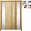 リフォーム用玄関ドア リシェント3 両袖ドア ランマなし M83型 断熱仕様 k2仕様 W1080～1695×H1839～2356mm リクシル/LIXIL 工事付対応可能玄関ドア