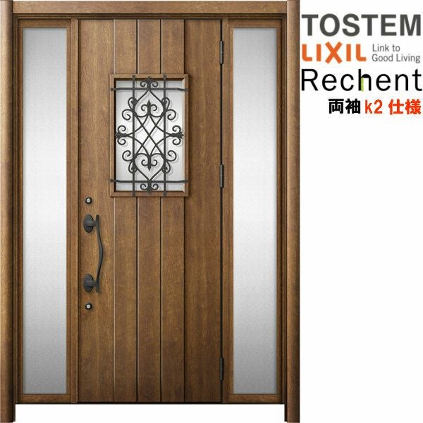 リフォーム用玄関ドア リシェント3 両袖ドア ランマなし D41型 断熱仕様 k2仕様 W1193～1695×H1839～2439mm リクシル/LIXIL 工事付対応可能玄関ドア