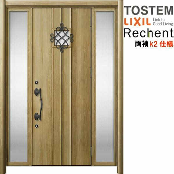 リフォーム用玄関ドア リシェント3 両袖ドア ランマなし D77型 断熱仕様 k2仕様 W1030～1695×H1839～2439mm リクシル/LIXIL 工事付対応可能玄関ドア