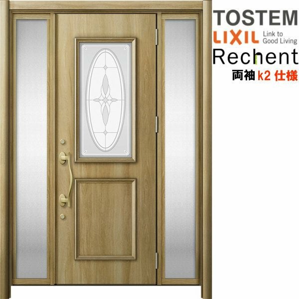 リフォーム用玄関ドア リシェント3 両袖ドア ランマなし C15型 断熱仕様 k2仕様 W1193～1695×H1943～2356mm リクシル/LIXIL 工事付対応可能玄関ドア