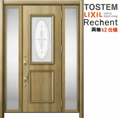 リフォーム用玄関ドア リシェント3 両袖ドア ランマなし C15型 断熱仕様 k2仕様 W1193～1695×H1943～2356mm リクシル/LIXIL 工事付対応可能玄関ドア