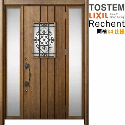リフォーム用玄関ドア リシェント3 両袖ドア ランマなし D41型 断熱仕様 k4仕様 W1193～1695×H1839～2439mm リクシル/LIXIL 工事付対応可能玄関ドア