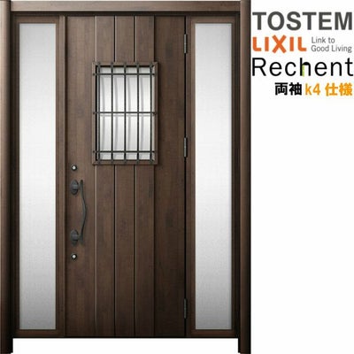 リフォーム用玄関ドア リシェント3 両袖ドア ランマなし D44型 断熱仕様 k4仕様 W1193～1695×H1839～2439mm リクシル/LIXIL 工事付対応可能玄関ドア