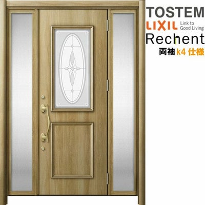 リフォーム用玄関ドア リシェント3 両袖ドア ランマなし C15型 断熱仕様 k4仕様 W1193～1695×H1943～2356mm リクシル/LIXIL 工事付対応可能玄関ドア