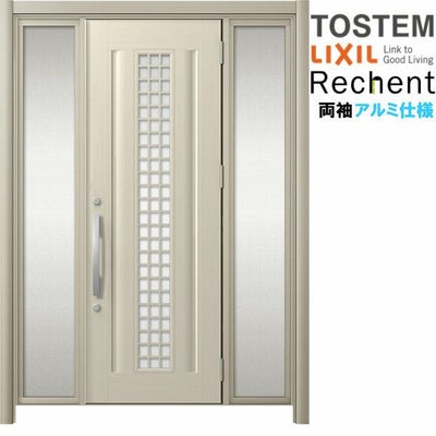 リフォーム用玄関ドア リシェント3 両袖ドア ランマなし C20N型 アルミ仕様 W1054～1895×H1838～2438mm リクシル/LIXIL 工事付対応可能玄関ドア