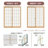 二重窓 内窓 インプラス 2枚建引き違い窓 和紙調複層ガラス(格子入り) W2001～2585×H1001～1400mm LIXIL リクシル 引違い窓 サッシ 防音 断熱 内窓 2重 窓 室内 屋内 リフォーム DIY 3枚目