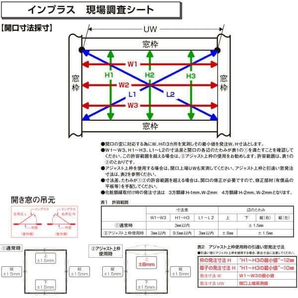 二重窓 内窓 インプラス 2枚建引き違い窓 和紙調複層ガラス(格子なし) W2001～2500×H1901～2450mm LIXIL リクシル 引違い窓 サッシ 防音 断熱 内窓 2重 窓 室内 屋内 リフォーム DIY 6枚目