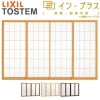 二重窓 内窓 インプラス 4枚建引き違い窓 和紙調複層ガラス(格子入り) W1500～2000×H1001～1400mm LIXIL リクシル 引違い窓 サッシ 防音 断熱 内窓 2重 窓 室内 屋内 リフォーム DIY