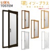 二重窓 内窓 インプラス リクシル 開き窓 安全乳白合わせ複層ガラス W270～500×H1001～1400mm LIXIL 室内用 窓サッシ 防音 断熱 2重窓 リフォーム DIY