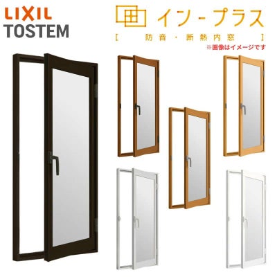 二重窓 内窓 インプラス リクシル 開き窓 安全乳白合わせ複層ガラス W270～500×H1401～1560mm LIXIL 室内用 窓サッシ 防音 断熱 2重窓 リフォーム DIY
