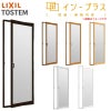 二重窓 内窓 インプラス リクシル テラスドア 安全乳白合わせ複層ガラス W300～500×H1001～1400mm LIXIL 室内用 窓サッシ 防音 断熱 2重窓 リフォーム DIY