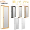 二重窓 内窓 インプラス リクシル テラスドア 和紙調単板ガラス W300～500×H450～1000mm LIXIL 室内用 窓サッシ 防音 断熱 2重窓 リフォーム DIY