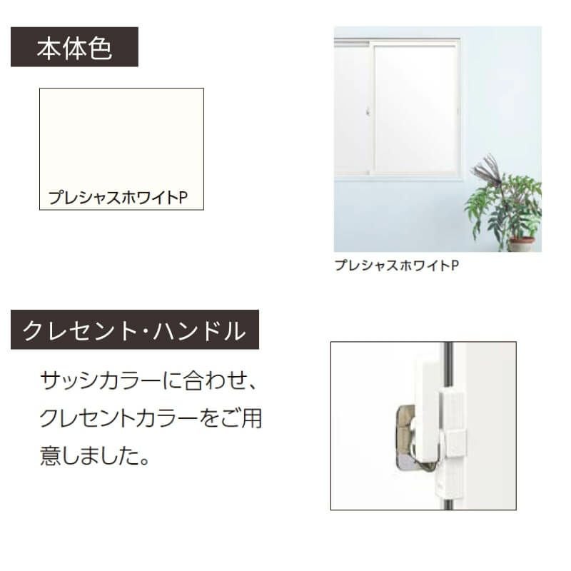 二重窓 内窓 インプラス リクシル 浴室仕様 ユニットバス納まり 2枚建 引き違い窓 フロスト複層ガラス W1501～1690×H272～600mm LIXIL 断熱 リフォーム DIY 2枚目