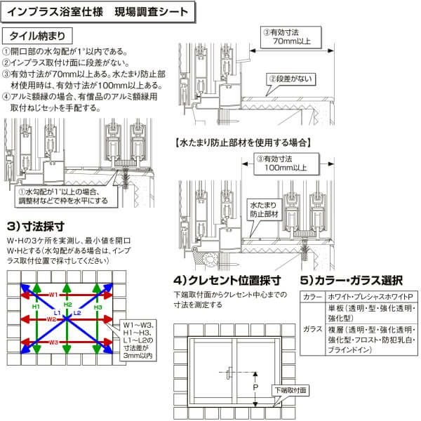 二重窓 内窓 インプラス リクシル 浴室仕様 タイル納まり 2枚建 引き違い窓 単板ガラス 透明3mm/型4mm W1501～2000×H1001～1300mm LIXIL 断熱 リフォーム DIY 6枚目