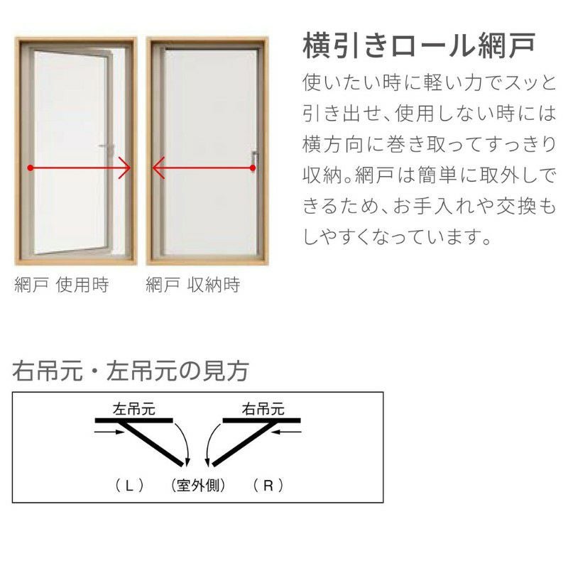 トステム　アルミサッシ　縦すべり出し窓　ペアガラス　未使用品 LIXIL（リクシル） サーモスL 縦すべり出し窓 02115 LIXILリクシル