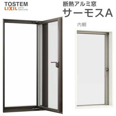 縦すべり出し窓(カムラッチ) 03122 サーモスA W350×H2270mm 複層ガラス アルミサッシ リクシル トステム LIXIL TOSTEM 断熱 窓サッシ アルミサッシ 窓 住宅用 家  おたすけ リフォーム DIY