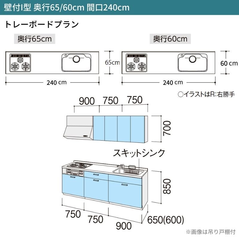 システムキッチン リクシル シエラS 壁付I型 基本プラン ウォールユニットなし 食器洗い乾燥機なし W2400mm 間口240cm 奥行65cm グループ1 流し台 おしゃれ 可愛い システムキッチン セミオーダー リフォーム DIY 2枚目