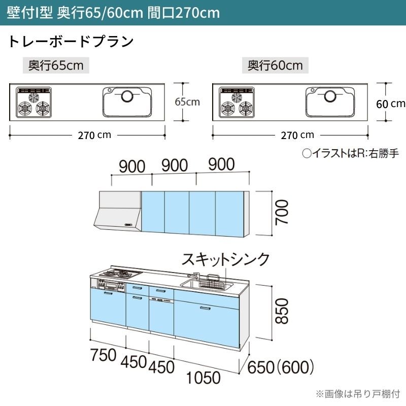 システムキッチン リクシル シエラS 壁付I型 基本プラン ウォールユニットなし 食器洗い乾燥機付 W2700mm 間口270cm 奥行65cm グループ1 流し台 おしゃれ 可愛い システムキッチン セミオーダー リフォーム DIY 2枚目