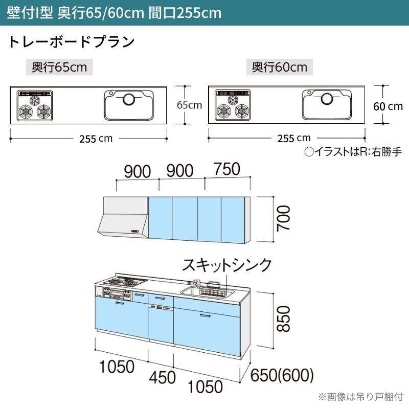 システムキッチン リクシル シエラS 壁付I型 基本プラン ウォールユニットなし 食器洗い乾燥機付 W2550mm 間口255cm 奥行60cm グループ1 流し台 おしゃれ 可愛い システムキッチン セミオーダー リフォーム DIY 2枚目