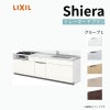 システムキッチン リクシル シエラS 壁付I型 基本プラン ウォールユニットなし 食器洗い乾燥機付 W2100mm 間口210cm 奥行60cm グループ1 流し台 おしゃれ 可愛い システムキッチン セミオーダー リフォーム DIY
