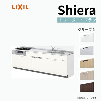 システムキッチン リクシル シエラS 壁付I型 基本プラン ウォールユニットなし 食器洗い乾燥機付 W2100mm 間口210cm 奥行60cm グループ1 流し台 おしゃれ 可愛い システムキッチン セミオーダー リフォーム DIY