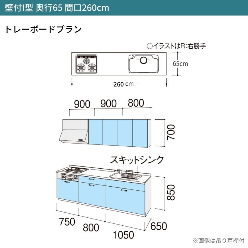 システムキッチン リクシル シエラS 壁付I型 基本プラン ウォールユニットなし 食器洗い乾燥機なし W2600mm 間口260cm 奥行65cm グループ2 流し台 おしゃれ 可愛い システムキッチン セミオーダー リフォーム DIY 2枚目