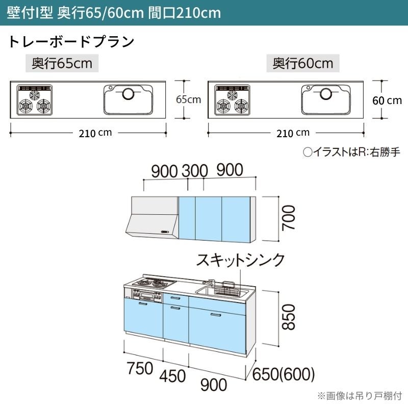 システムキッチン リクシル シエラS 壁付I型 基本プラン ウォールユニットなし 食器洗い乾燥機なし W2100mm 間口210cm 奥行60cm グループ2 流し台 おしゃれ 可愛い システムキッチン セミオーダー リフォーム DIY 2枚目
