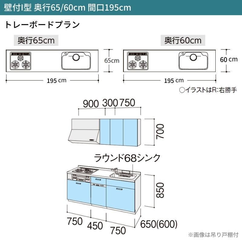 システムキッチン リクシル シエラS 壁付I型 基本プラン ウォールユニットなし 食器洗い乾燥機付 W1950mm 間口195cm 奥行60cm グループ2 流し台 おしゃれ 可愛い システムキッチン セミオーダー リフォーム DIY 2枚目
