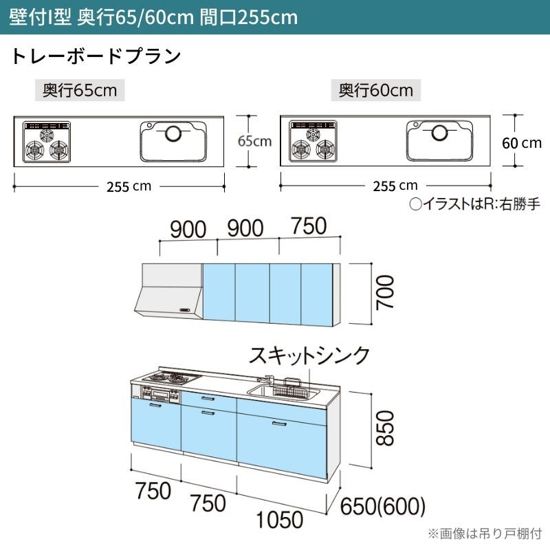 システムキッチン リクシル シエラS 壁付I型 基本プラン ウォールユニット付 食器洗い乾燥機なし W2550mm 間口255cm 奥行60cm グループ1 流し台 おしゃれ 可愛い システムキッチン セミオーダー リフォーム DIY 2枚目