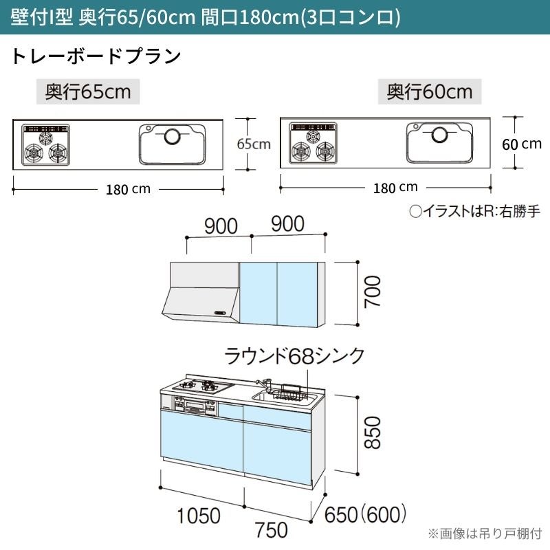 システムキッチン リクシル シエラS 壁付I型 基本プラン ウォールユニット付 食器洗い乾燥機なし W1800mm 間口180cm(3口コンロ) 奥行65cm グループ1 流し台 おしゃれ 可愛い システムキッチン セミオーダー リフォーム DIY 2枚目