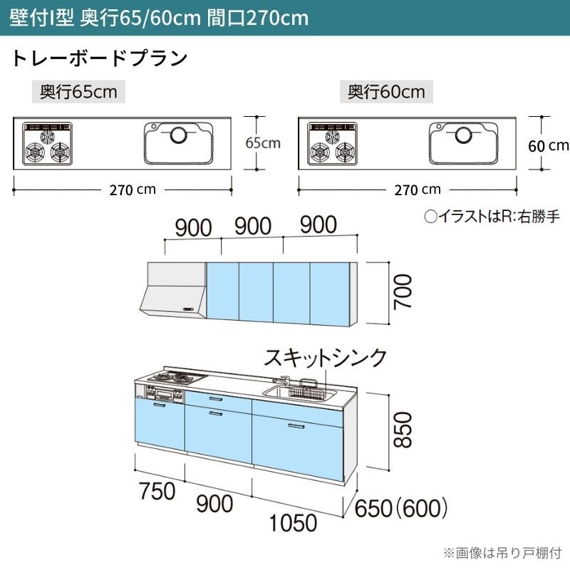 システムキッチン リクシル シエラS 壁付I型 基本プラン ウォールユニット付 食器洗い乾燥機なし W2700mm 間口270cm 奥行65cm グループ2 流し台 おしゃれ 可愛い システムキッチン セミオーダー リフォーム DIY 2枚目