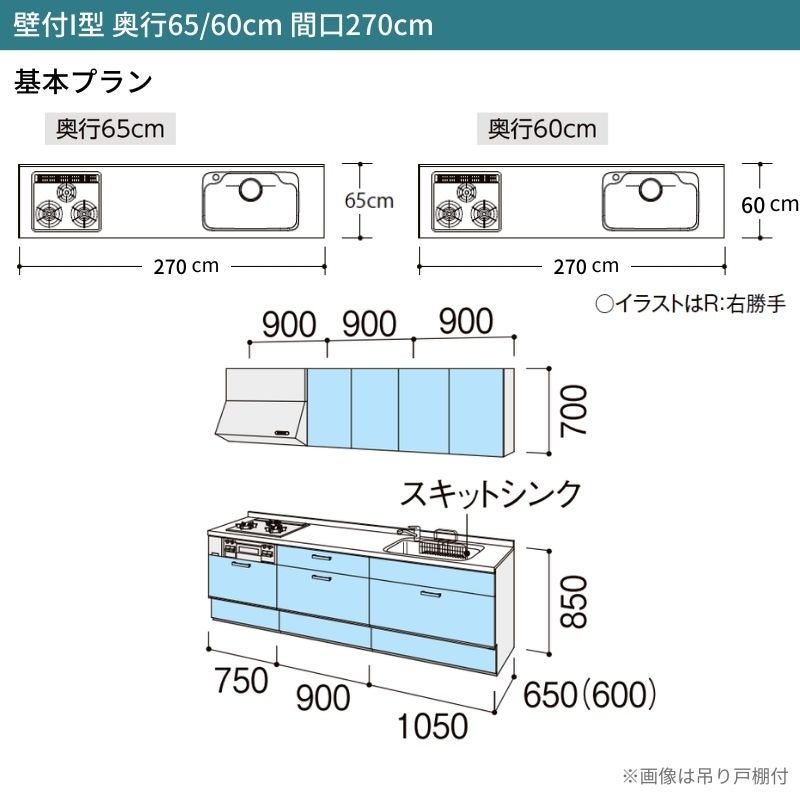システムキッチン リクシル シエラS 壁付I型 スライドストッカープラン ウォールユニットなし 食器洗い乾燥機なし W2700mm 間口270cm 奥行65cm グループ1 流し台 おしゃれ 可愛い システムキッチン セミオーダー リフォーム DIY 2枚目
