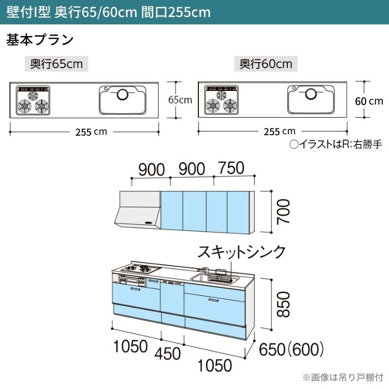 システムキッチン リクシル シエラS 壁付I型 スライドストッカープラン ウォールユニットなし 食器洗い乾燥機付 W2550mm 間口255cm 奥行65cm グループ1 流し台 おしゃれ 可愛い システムキッチン セミオーダー リフォーム DIY 2枚目