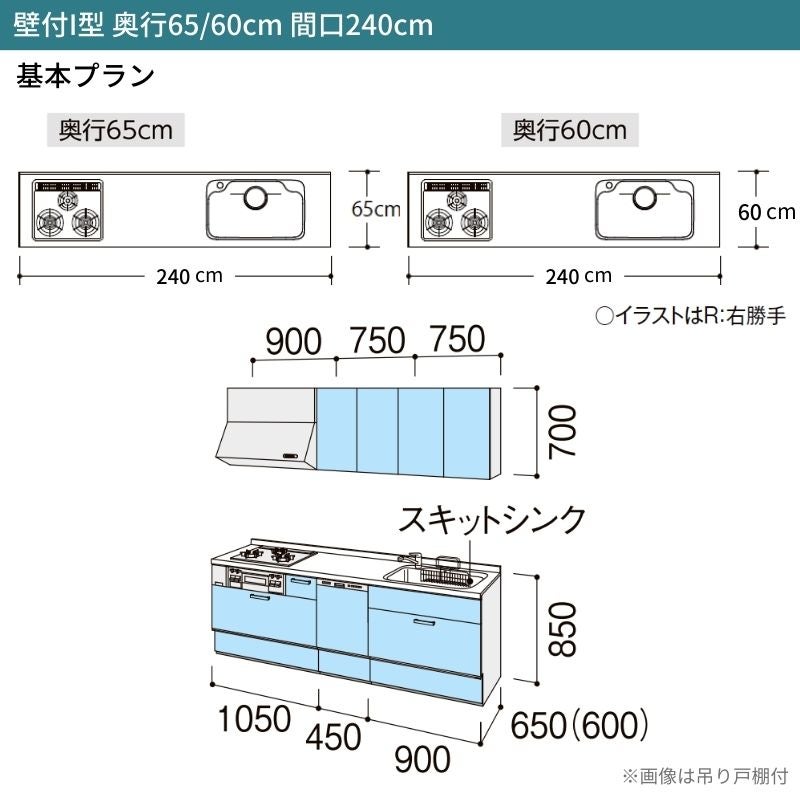 システムキッチン リクシル シエラS 壁付I型 スライドストッカープラン ウォールユニットなし 食器洗い乾燥機付 W2400mm 間口240cm 奥行60cm グループ1 流し台 おしゃれ 可愛い システムキッチン セミオーダー リフォーム DIY 2枚目