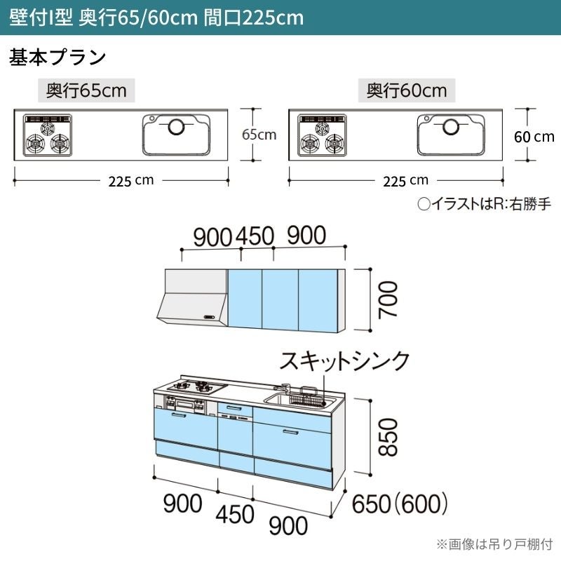 システムキッチン リクシル シエラS 壁付I型 スライドストッカープラン ウォールユニットなし 食器洗い乾燥機付 W2250mm 間口225cm 奥行60cm グループ1 流し台 おしゃれ 可愛い システムキッチン セミオーダー リフォーム DIY 2枚目