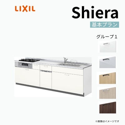システムキッチン リクシル シエラS 壁付I型 スライドストッカープラン ウォールユニットなし 食器洗い乾燥機付 W2100mm 間口210cm 奥行60cm グループ1 流し台 おしゃれ 可愛い システムキッチン セミオーダー リフォーム DIY
