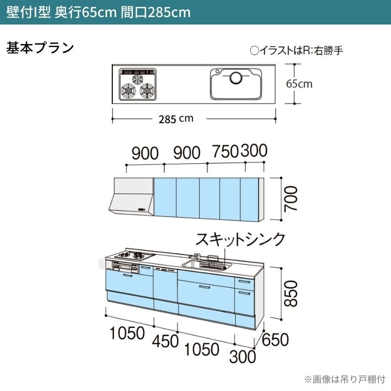 システムキッチン リクシル シエラS 壁付I型 スライドストッカープラン ウォールユニットなし 食器洗い乾燥機付 W2850mm 間口285cm 奥行65cm グループ2 流し台 おしゃれ 可愛い システムキッチン セミオーダー リフォーム DIY 2枚目