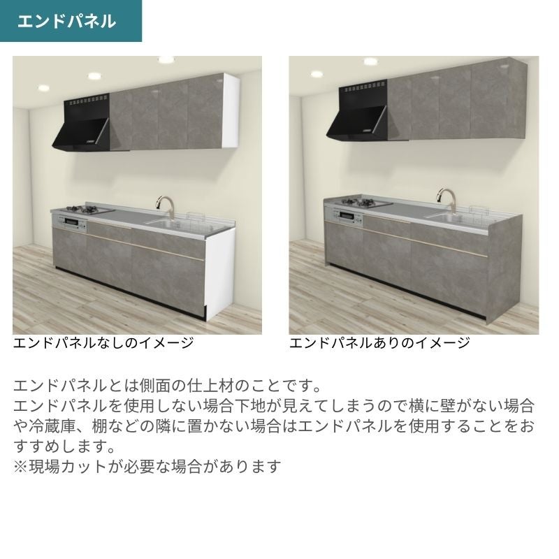 システムキッチン シエラ W2550mm 壁付I型 基本プラン ウォール