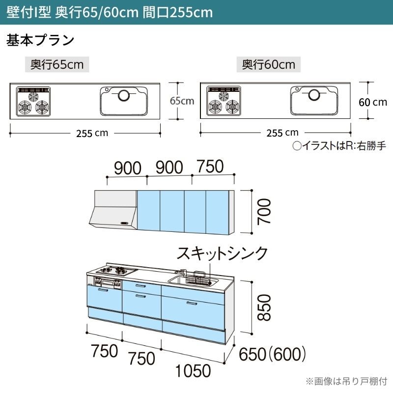 システムキッチン リクシル シエラS 壁付I型 スライドストッカープラン ウォールユニット付 食器洗い乾燥機なし W2550mm 間口255cm 奥行60cm グループ1 流し台 おしゃれ 可愛い システムキッチン セミオーダー リフォーム DIY 2枚目