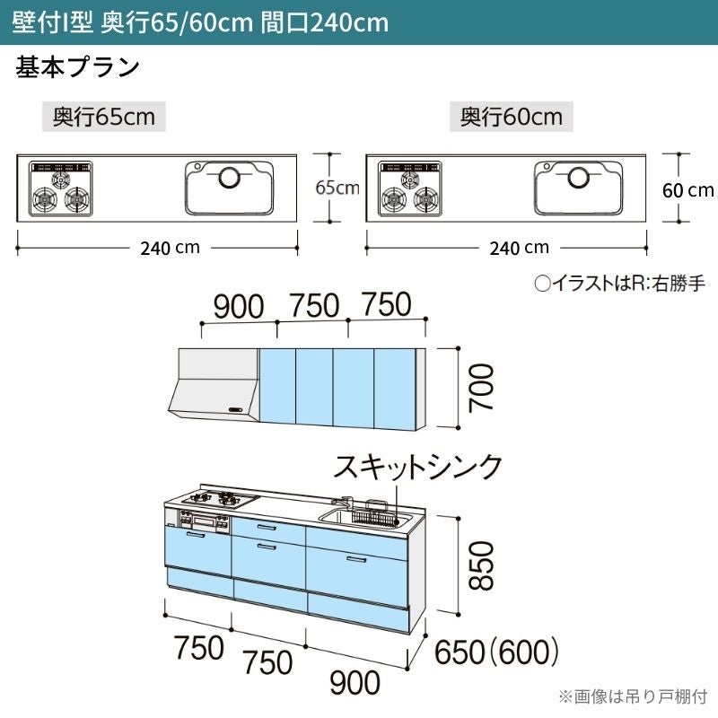 システムキッチン リクシル シエラS 壁付I型 スライドストッカープラン ウォールユニット付 食器洗い乾燥機なし W2400mm 間口240cm 奥行60cm グループ1 流し台 おしゃれ 可愛い システムキッチン セミオーダー リフォーム DIY 2枚目