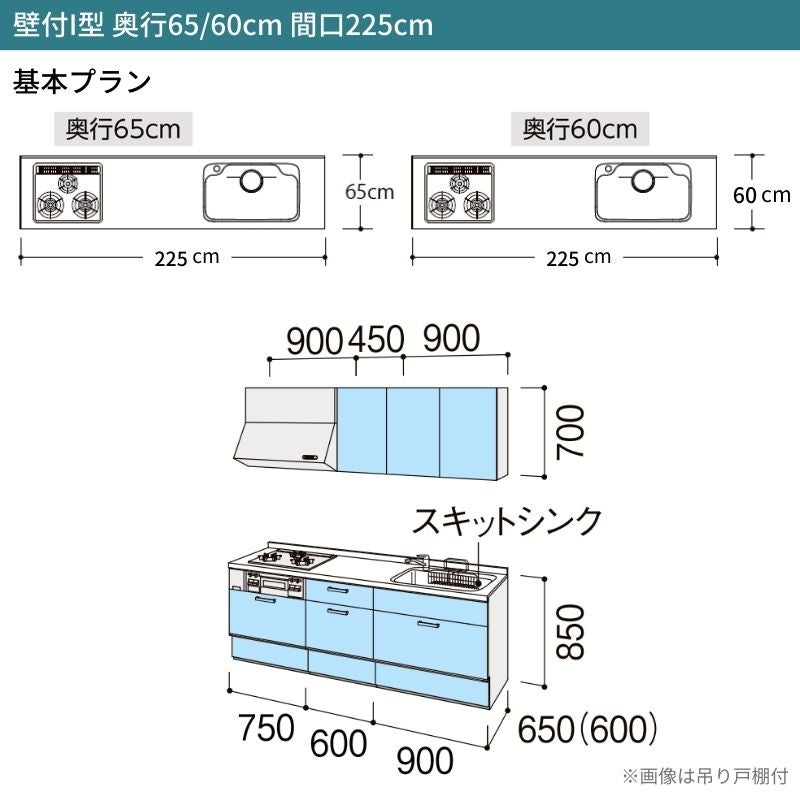 システムキッチン リクシル シエラS 壁付I型 スライドストッカープラン ウォールユニット付 食器洗い乾燥機なし W2250mm 間口225cm 奥行60cm グループ1 流し台 おしゃれ 可愛い システムキッチン セミオーダー リフォーム DIY 2枚目