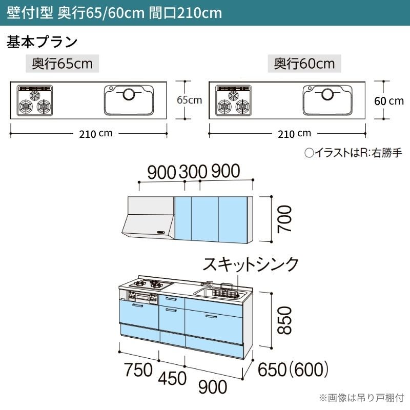 システムキッチン リクシル シエラS 壁付I型 スライドストッカープラン ウォールユニット付 食器洗い乾燥機なし W2100mm 間口210cm 奥行60cm グループ1 流し台 おしゃれ 可愛い システムキッチン セミオーダー リフォーム DIY 2枚目