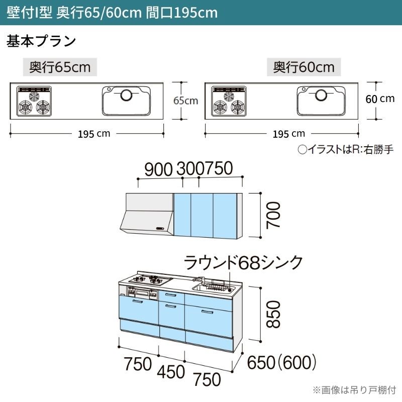 システムキッチン リクシル シエラS 壁付I型 スライドストッカープラン ウォールユニット付 食器洗い乾燥機なし W1950mm 間口195cm 奥行60cm グループ1 流し台 おしゃれ 可愛い システムキッチン セミオーダー リフォーム DIY 2枚目